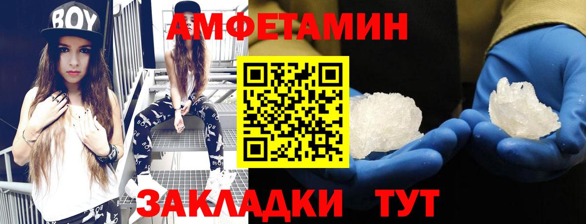 Краснодар  АМФ 98%  Амфетамин  Вход с VPN  Amphetamine 