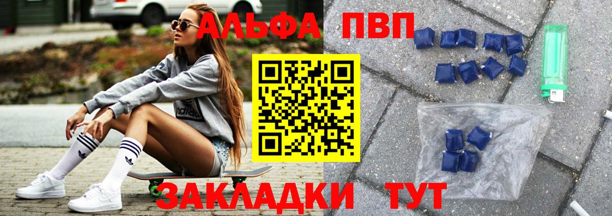 APVP СК  Alpha PVP  А ПВП мука  A-PVP крисы CK  Краснодар  Вход с VPN 