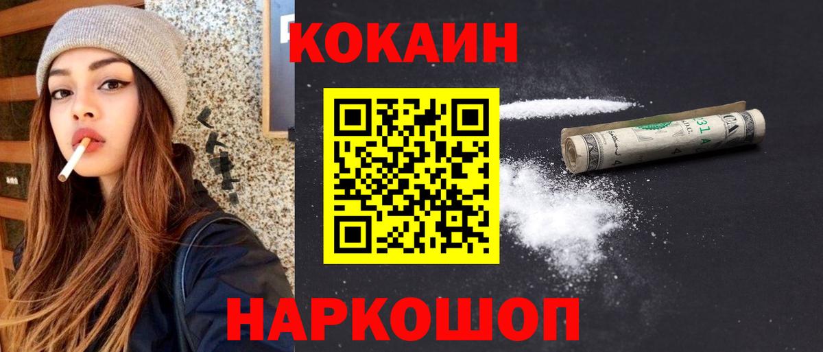 хочу   Cocaine Эквадор  Вход с VPN  Кокаин 97%  Краснодар 