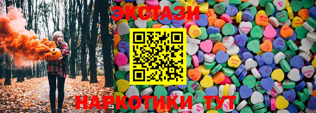 Экстази  ЭКСТАЗИ 280 MDMA  Вход с VPN  Краснодар 