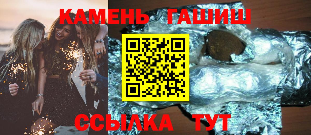 Гашиш гарик Краснодар