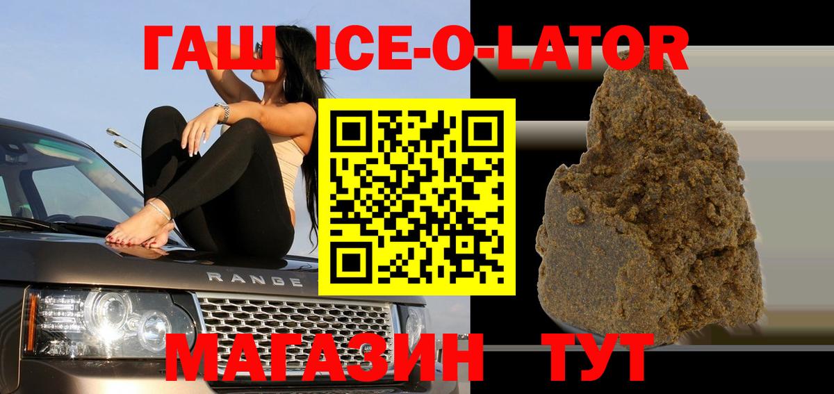 Краснодар  ГАШИШ VHQ  ГАШ гарик  Вход с VPN 