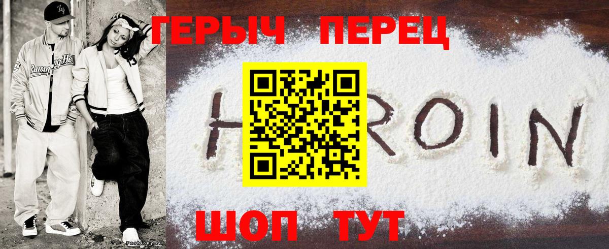Героин гречка  ГЕРОИН  Краснодар  Вход с VPN 