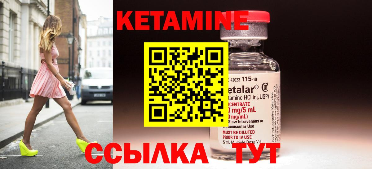 Кетамин VHQ  Вход с VPN  Краснодар 