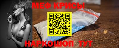 мяу мяу кристалл Ипатово