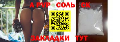 круглые Саяногорск