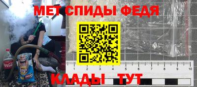 мяу мяу кристалл Ипатово
