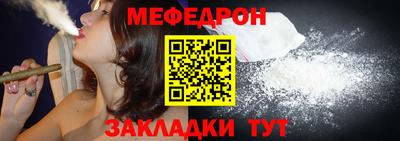 мяу мяу кристалл Ипатово