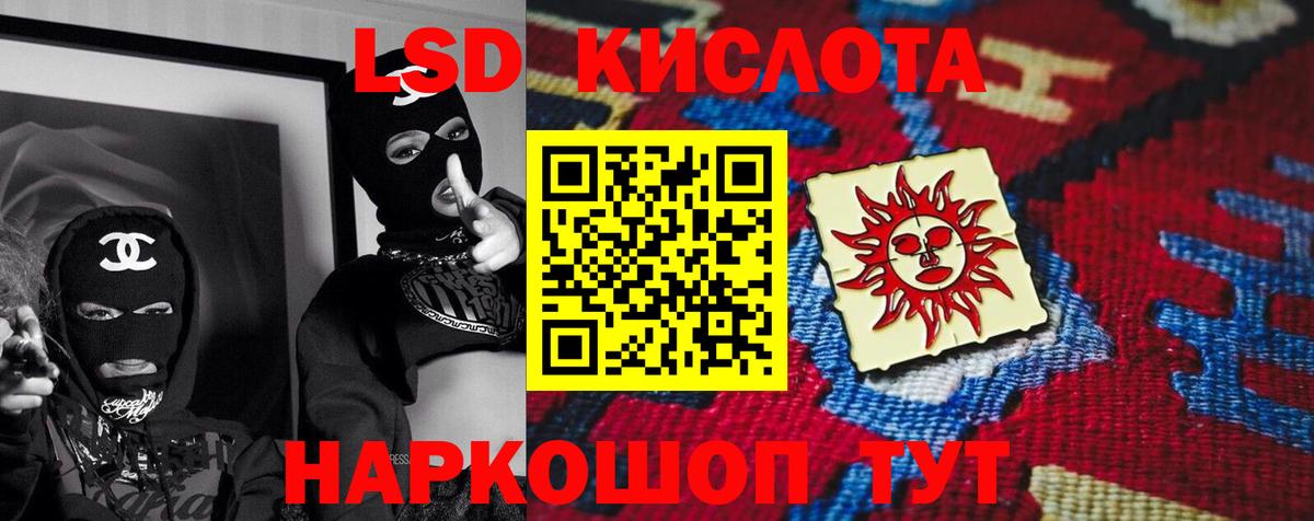 mega ONION  LSD-25 экстази ecstasy  Вход с VPN  LSD-25 экстази ecstasy  Краснодар  LSD-25 экстази 