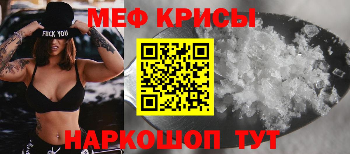 Мефедрон  Мефедрон мяу мяу  Краснодар  Вход с VPN  МЯУ-МЯУ кристаллы 