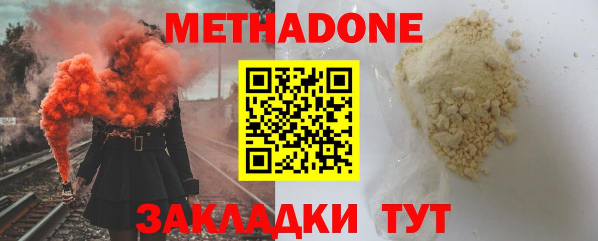 МЕТАДОН мёд Краснодар