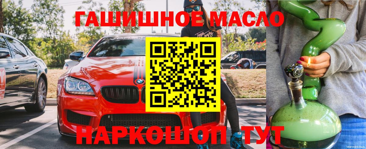 Дистиллят ТГК гашишное масло Краснодар