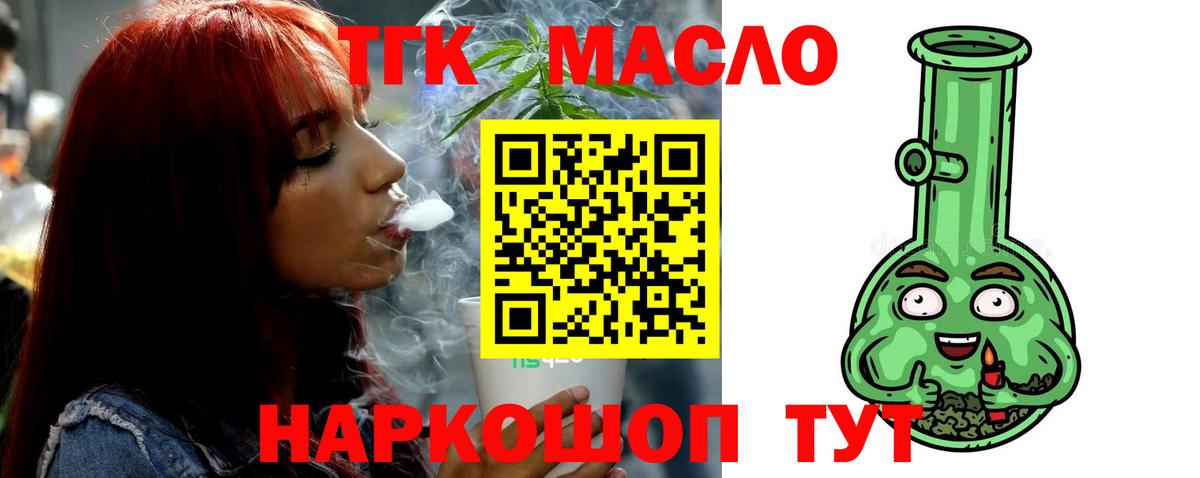 Краснодар  ТГК вейп с тгк  где купить   ТГК гашишное масло  Вход с VPN 