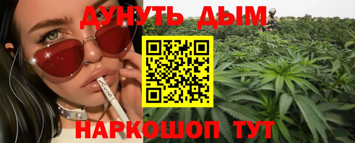 Бошки Шишки THC 21% Краснодар